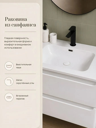 Тумба с раковиной подвесная alavann Rado 80 белая