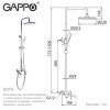 Душевая система Gappo G2448-8