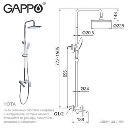Душевая система Gappo G2448-8