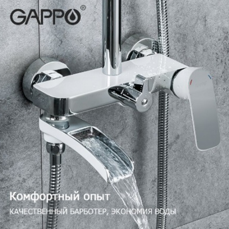 Душевая система Gappo G2448-8