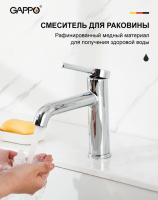 Смеситель для раковины(умывальника) Gappo G1006 латунь, хром