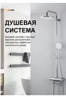 Душевая система Gappo G2406 со смесителем хромированный