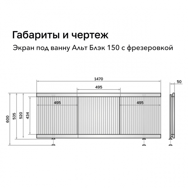 Экран под ванну Alavann  Альт Блэк 170 зеленый хвойный с фрезеровкой, из МДФ, раздвижной