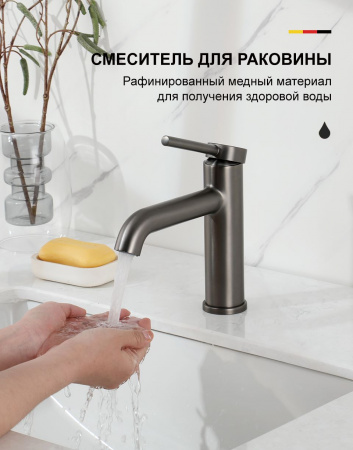 Смеситель для раковины Gappo G1006-9,Оружейная сталь