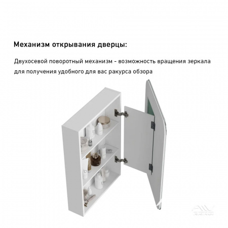 Зеркальный шкаф Alavann Cosmetic 50 с приближением