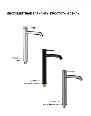 Смеситель для раковины высокий Gappo G1006-26,Чёрный