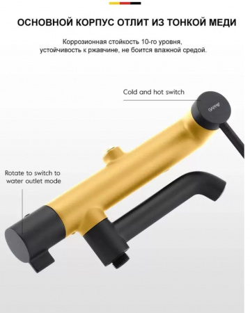 Душевая система Gappo G2406-6 со смесителем, черный