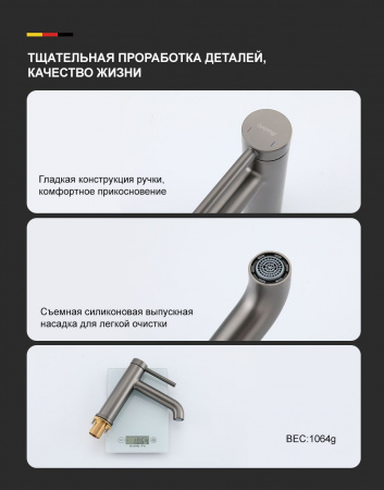Смеситель для раковины Gappo G1006-9,Оружейная сталь