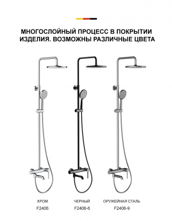 Душевая система Gappo G2406-3 со смесителем, сатин золотой