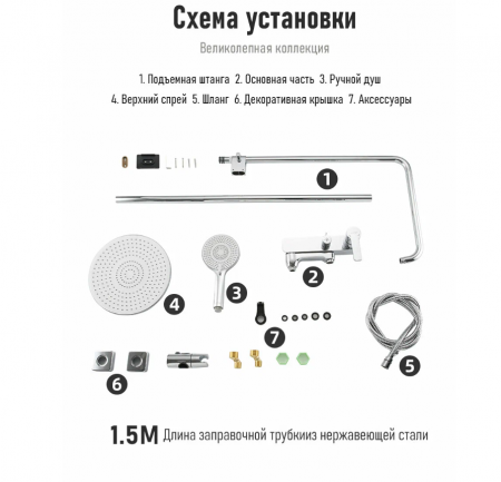 Душевая система Gappo Tomahawk G2402