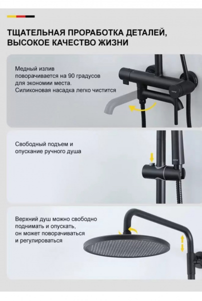 Душевая система Gappo G2406-6 со смесителем, черный