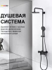 Душевая система Gappo G2406-6 со смесителем, черный