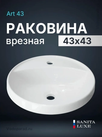 Тумба с раковиной Alavann Cosmetic 90 белая