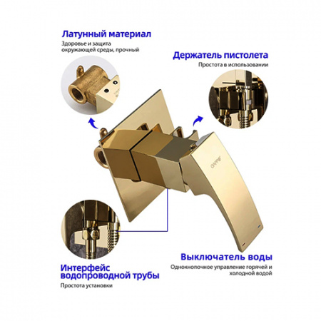 Смеситель с гигиеническим душем Gappo G7207-3, золотой