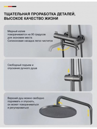 Душевая система Gappo G2406-9 со смесителем, оружейная сталь
