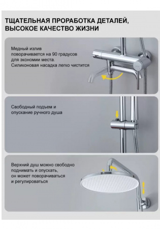 Душевая система Gappo G2406 со смесителем хромированный