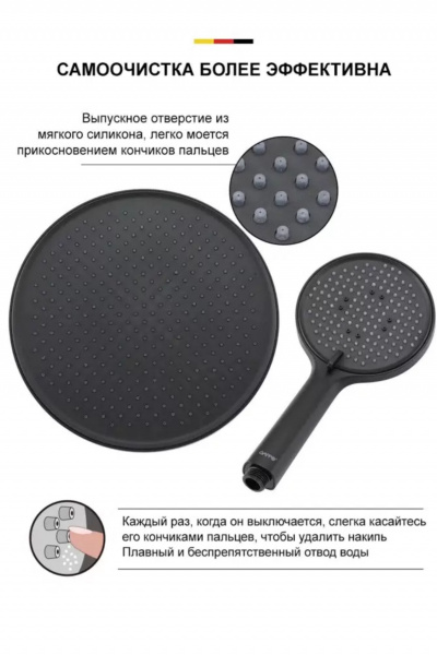 Душевая система Gappo G2406-6 со смесителем, черный