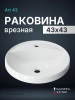 Тумба с раковиной Alavann Cosmetic 85 белая
